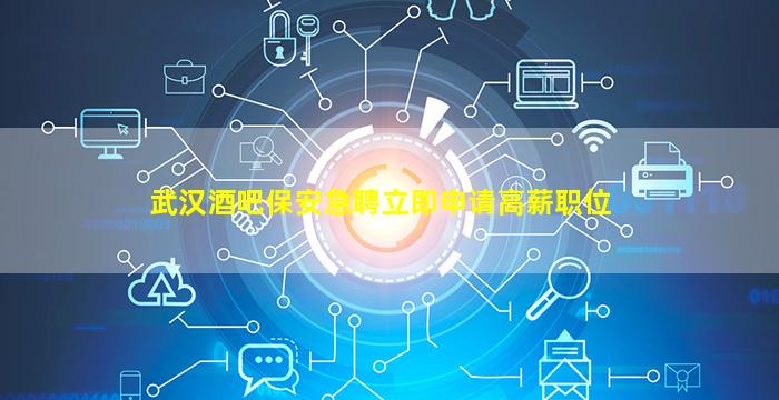 信阳KTV招聘